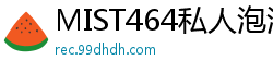 MIST464私人泡泡浴店突遭停业！缺钱美少女绝望私联：哥哥，我们单独见面吧…伦理三级